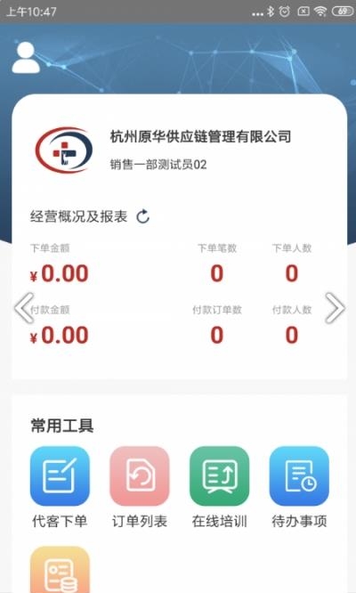 医鹿管家  v1.0.8图3