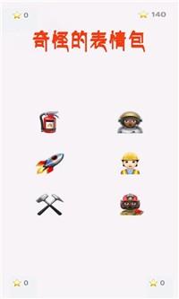奇怪的表情包  v1.1.0图2