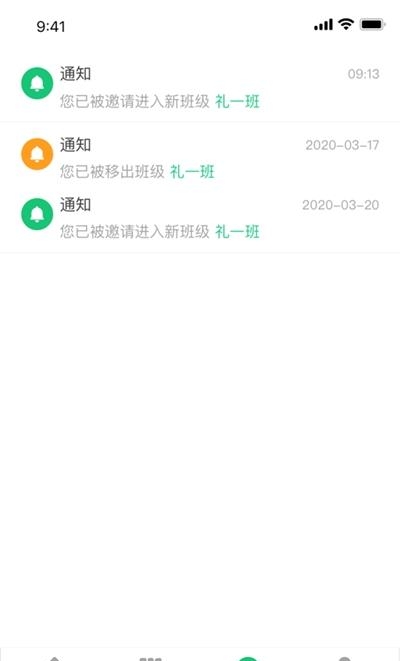 幼儿社教师端  v1.6.32图1