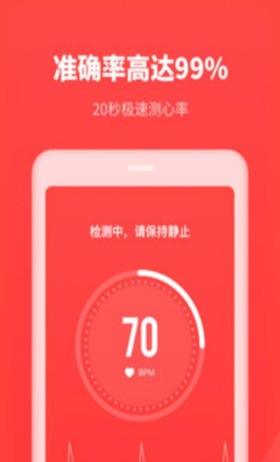 口袋体检  v1.10902.1图1