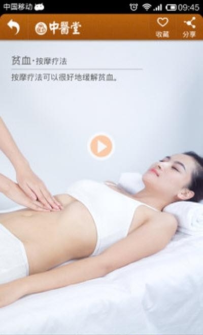 健康管家中医堂  v4.1.7图4