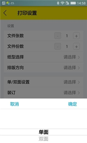 五只猫打印  v1.0图2