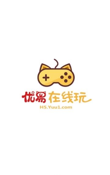 优易在线玩  v1.1图1