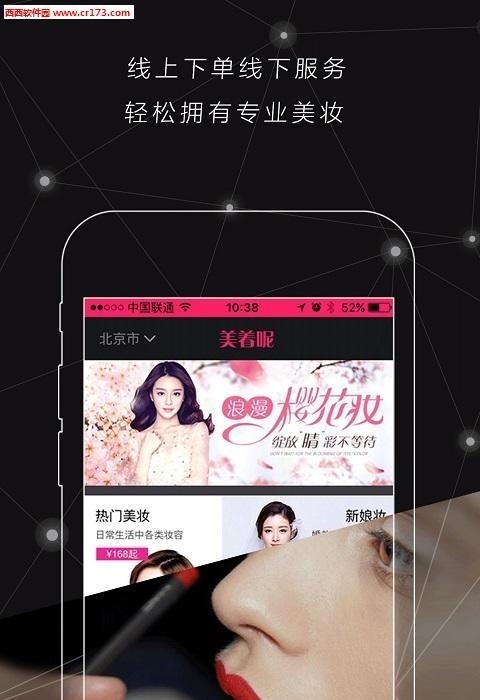 美着呢  v2.9.0图2