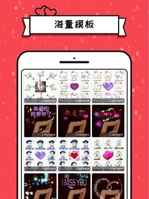 表白达人  v1.0.0.1图3