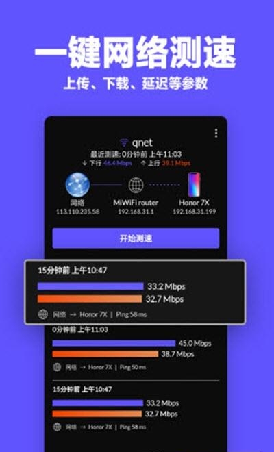 多多WiFi加速  v10.9.02001图3