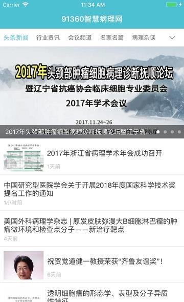 91360病理  v2.11图3