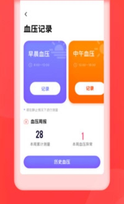 口袋体检  v1.10902.1图2