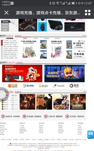 京东  v1.0图4