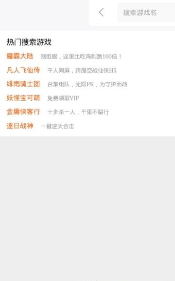 优易在线玩  v1.1图4