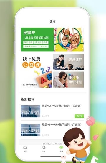 全心管家