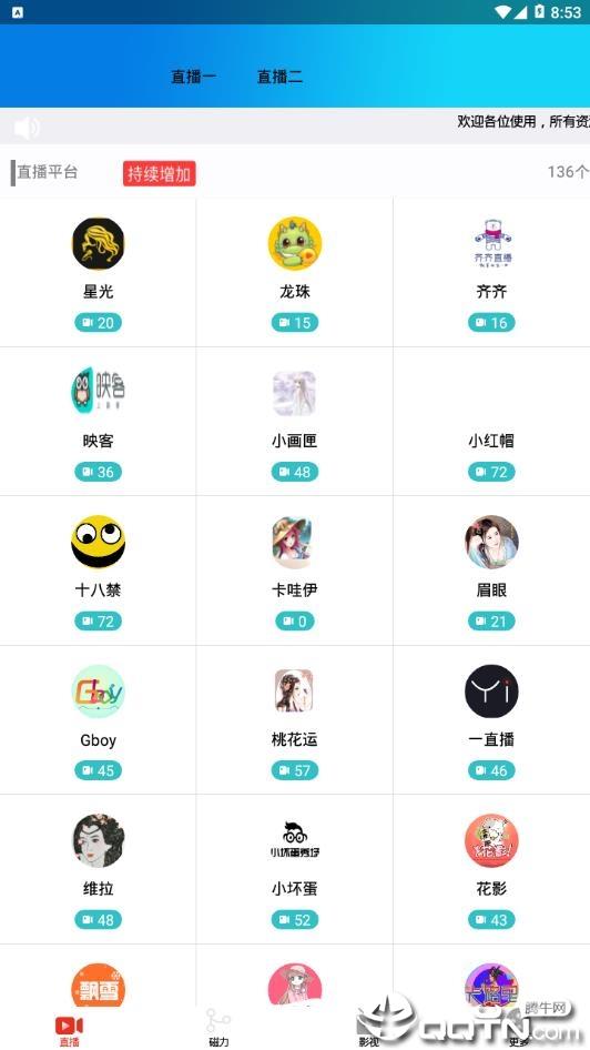 番茄宝盒  v2.1图5