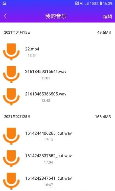 大牛手机清理大师  v1.01图2