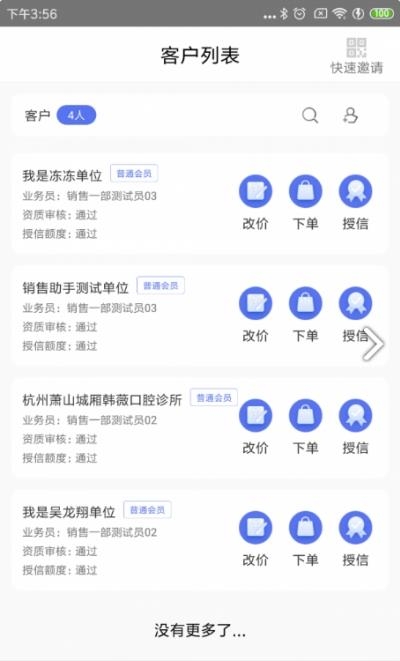 医鹿管家  v1.0.8图2