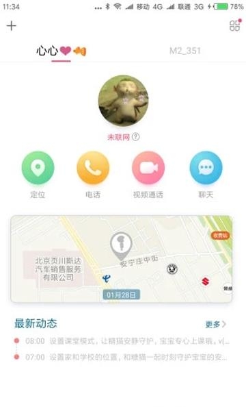 糖猫儿童智能手表