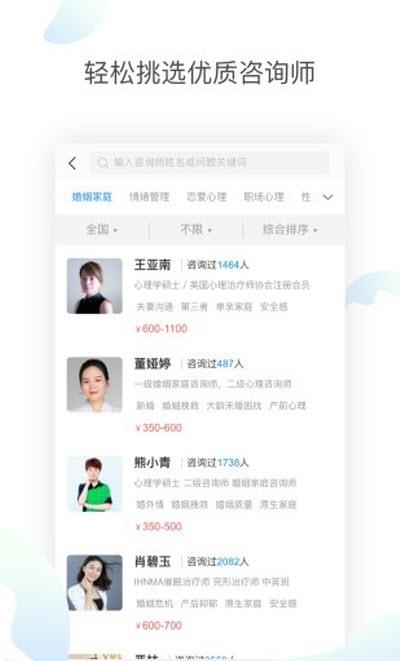 壹心理咨询