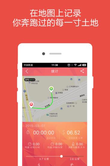 魔调(运动社交神器)  v2.0.0图1