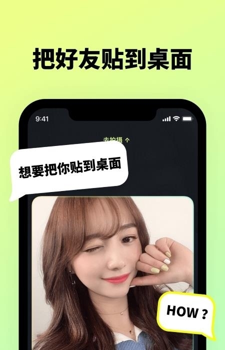 贴贴TieTie  v1.0.11.1图2