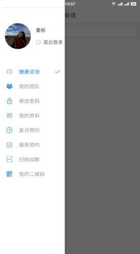 佳医东城医生端  v2.4.0图2