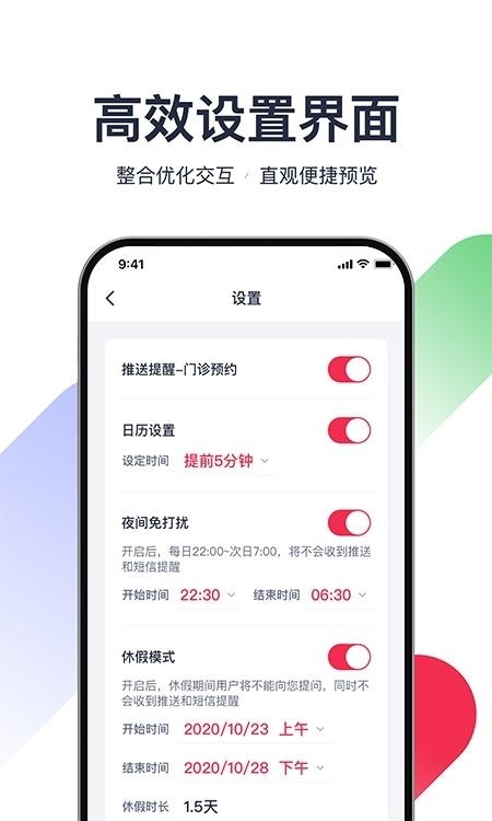 熊猫医疗  v4.4.3图4