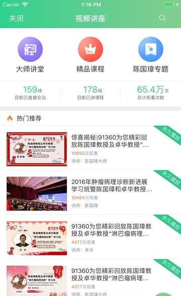 91360病理  v2.11图2