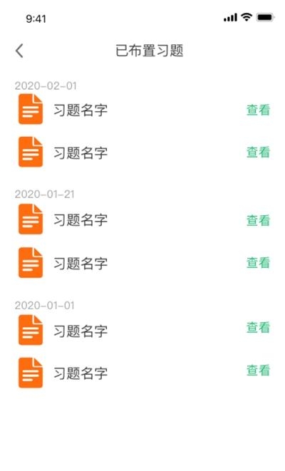幼儿社教师端  v1.6.32图2