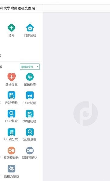 盼盼视界HD  v1.23图3