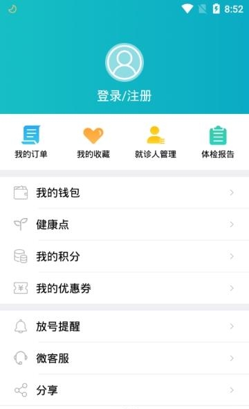 翼健康  v4.5.9图1