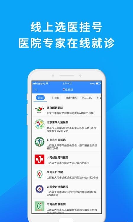 网医联盟