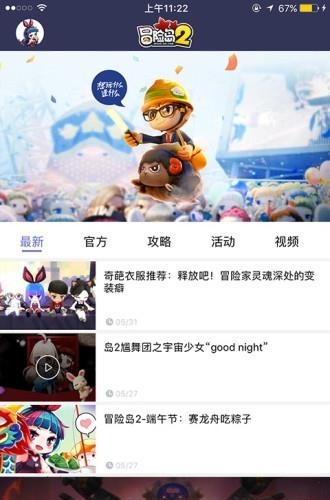 冒险岛2社区  v6.6图1