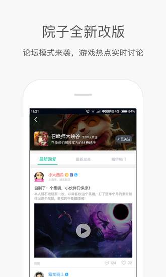 捞月狗直播聚合平台  v2.5.2图2