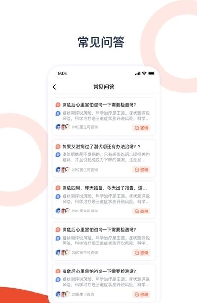 携手医访  v3.1.2图2