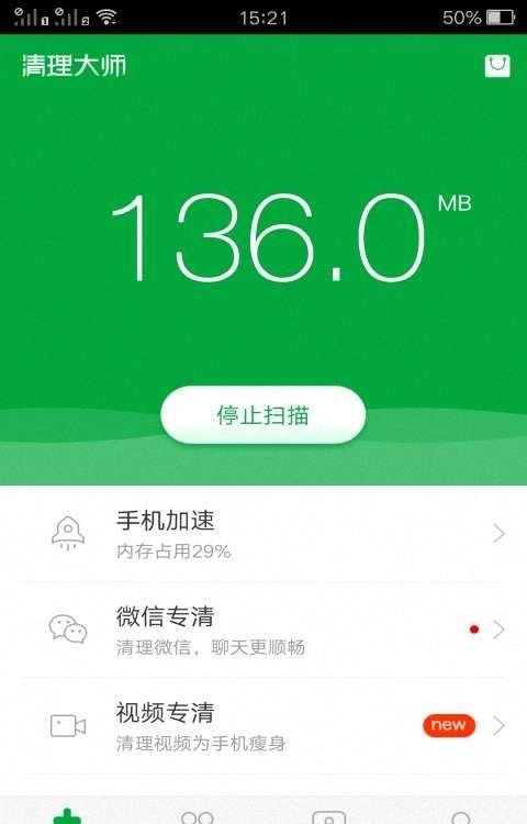 空间清理大师  v6.4.403图3