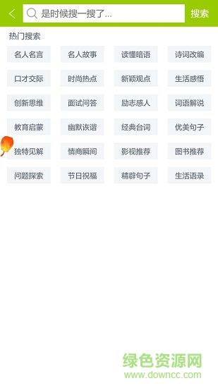 微句  v5.13.9图1