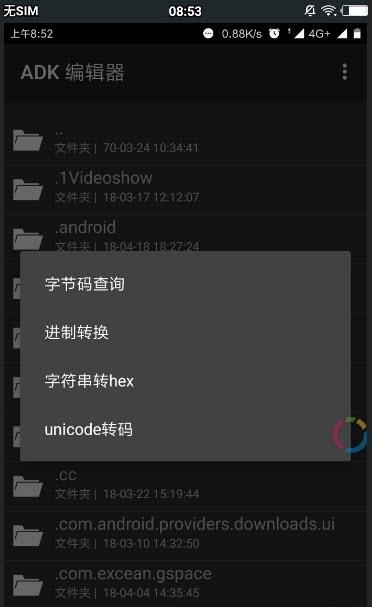ADK编辑器  v1.6.0图2