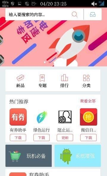 Xposed市场  v2.1.5图2