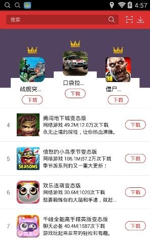 武牛助手  v2.0.6图2
