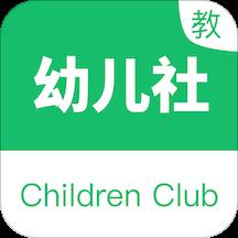 幼儿社教师端