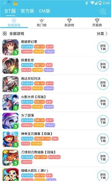 爱趣盒  v2.10.9图2