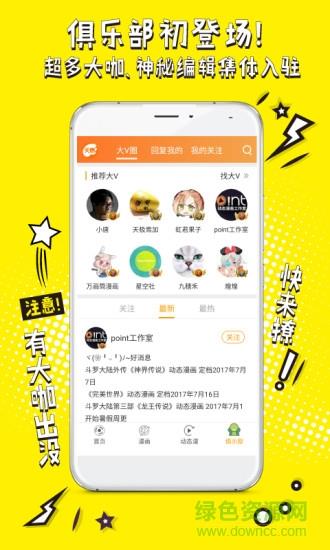 天唐动漫