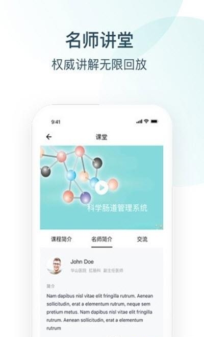 Endotop内镜学院