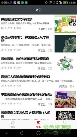 粉丝爆击  v2.3.2图1