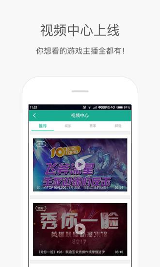 捞月狗直播聚合平台  v2.5.2图4