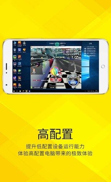达龙云电脑  v5.0.1.39图3