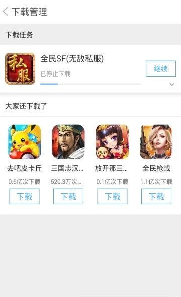 H5大全  v5.4.0图3