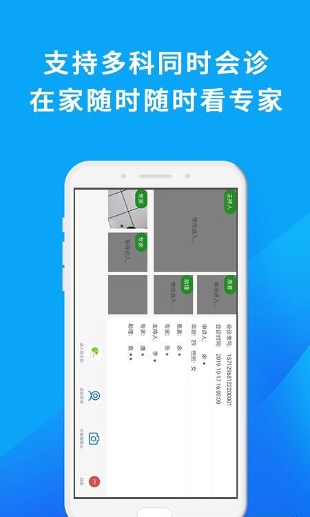 网医联盟  v3.5.3图1
