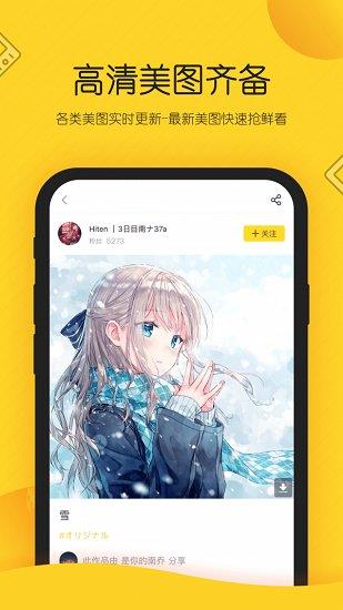 画师通官方版(改名触站)