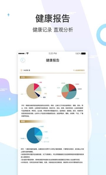 生命长青  v1.3.4图1