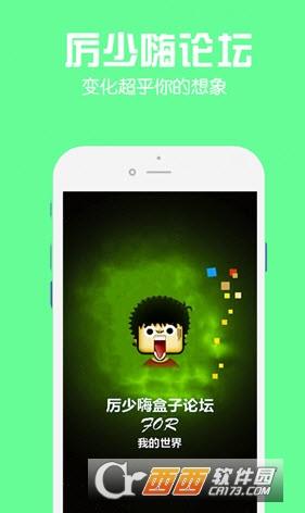厉少嗨论坛  v1.0.1图2