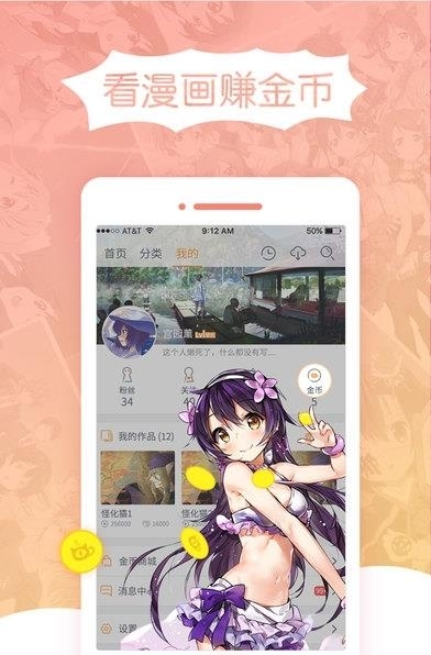动漫图解菌  v1.0.2图2